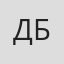 Дерек Босворт
